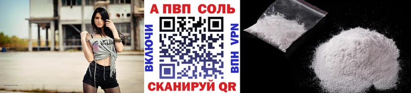 А ПВП Crystall Тутаев