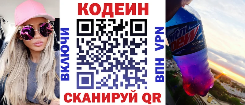 Купить закладки  Тутаев  Кодеиновый сироп Lean напиток Lean (лин) 