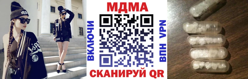 МДМА Molly Купить закладки Тутаев