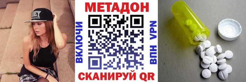 МЕТАДОН кристалл  Купить где  Тутаев 